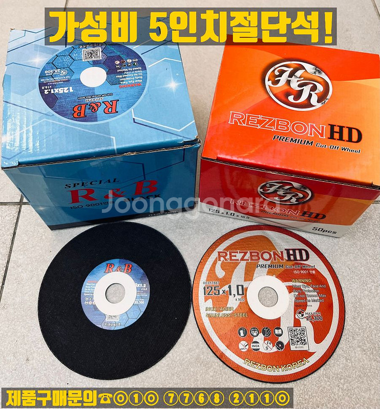 가성비 프리미엄 레즈본 5인치 절단석 판매--1