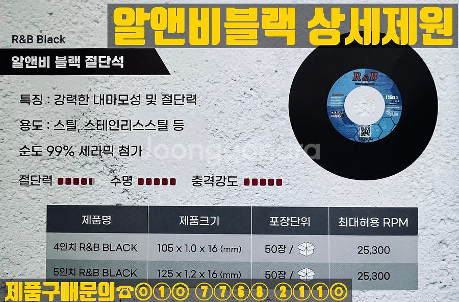 가성비 프리미엄 레즈본 5인치 절단석 판매--4