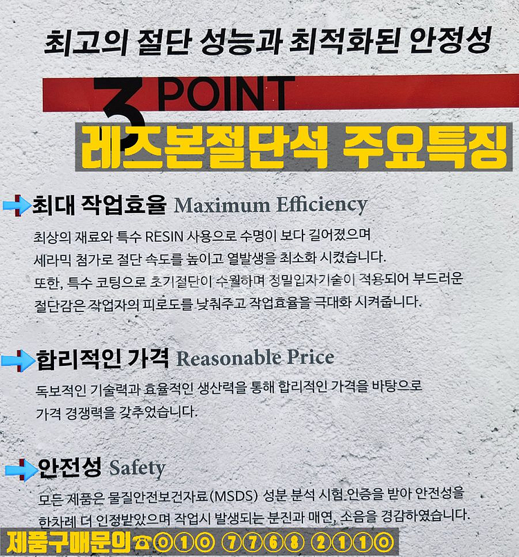 가성비 프리미엄 레즈본 5인치 절단석 판매--8