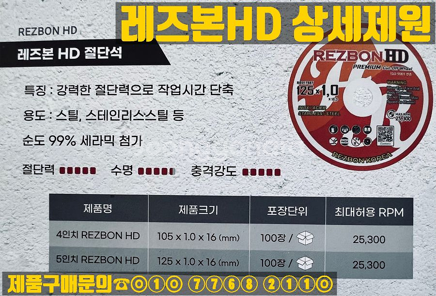 가성비 프리미엄 레즈본 5인치 절단석 판매--7