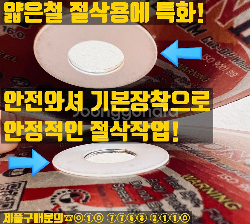 가성비 프리미엄 레즈본 5인치 절단석 판매--6