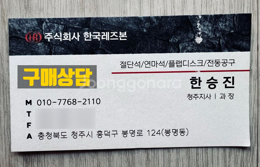 가성비 프리미엄 레즈본 5인치 절단석 판매--9