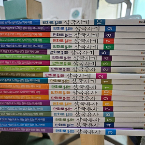 만화로 읽는 삼국유사 삼국사기