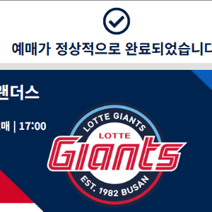 9/13 롯데자이언츠 vs SSG 1루내야필드석 2연석
