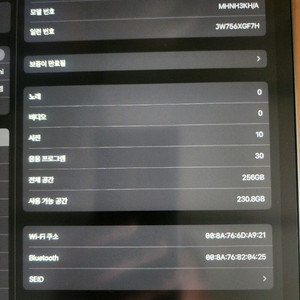 아이패드프로 5세대 12,9/ 256GB