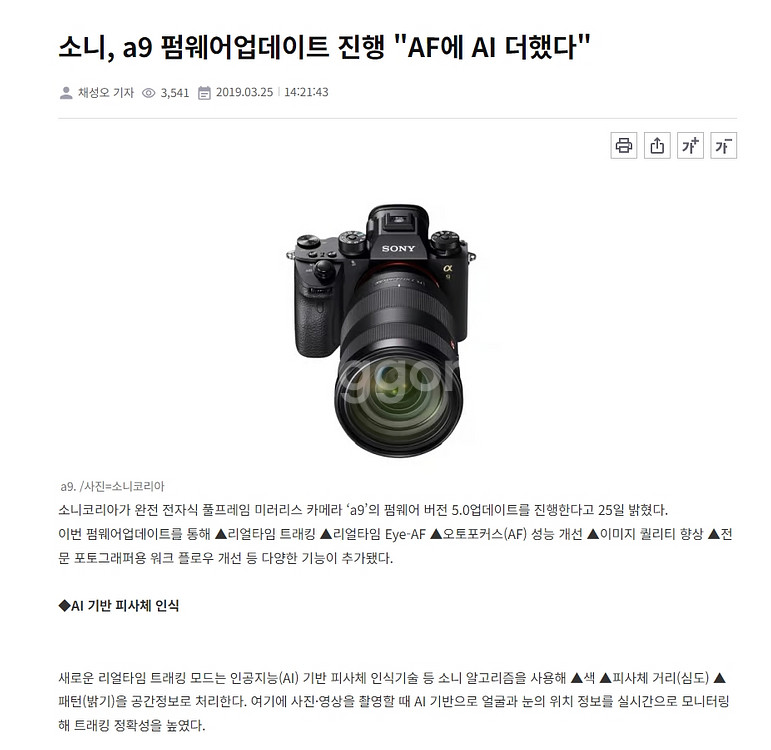 소니 A9 카메라 a7c2 a7m4 보다 더 좋음--6