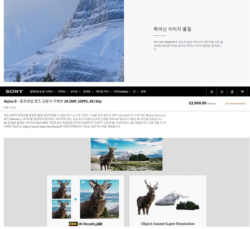 소니 A9 카메라 a7c2 a7m4 보다 더 좋음--8