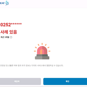 농협 김정 에어팟 사기 신고