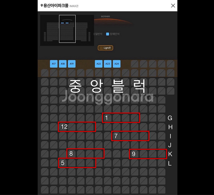 [명당] 9/7(일) 귀멸의칼날 무한성 용아맥 중앙--0
