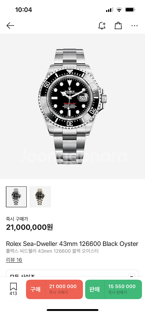 Rolex Sea-Dweller 43mm Ref.126--7