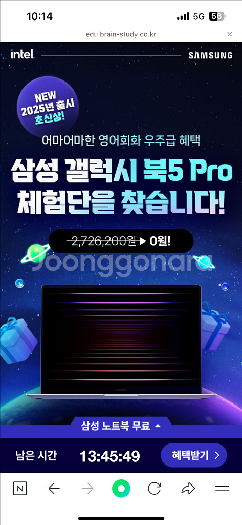 뇌새김 갤럭시북--0