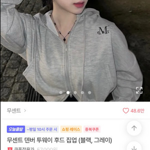 무센트 크롭 후드집업 그레이