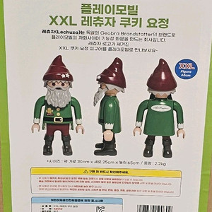 플레이모빌 XXL 레츄자 쿠키 요정 피규어