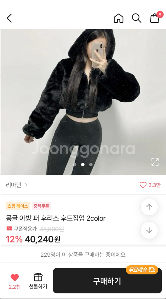에이블리 몽글 퍼 밍크 크롭 집업 (블랙)--0