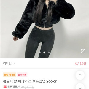 에이블리 몽글 퍼 밍크 크롭 집업 (블랙)