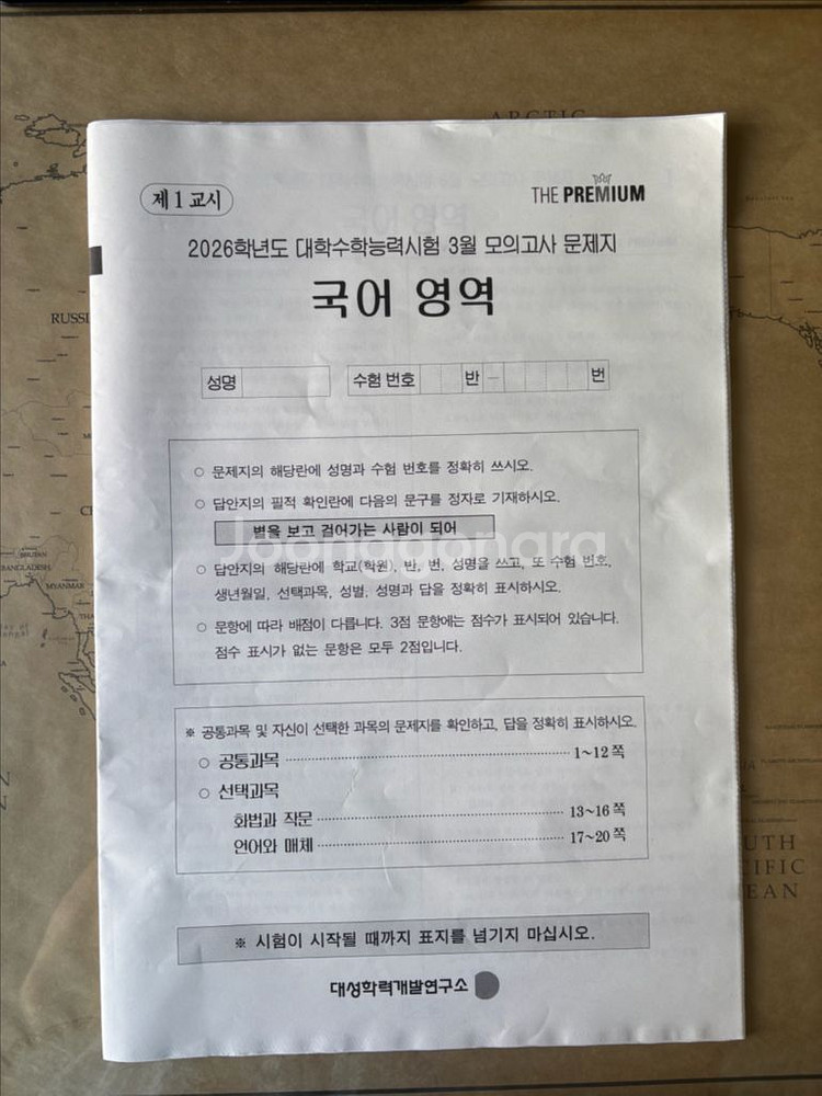 더프리미엄 모의고사 국어--0