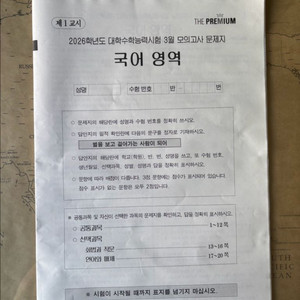 더프리미엄 모의고사 국어