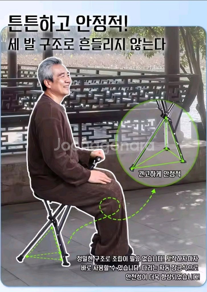 인천 1회사용 지팡이 의자 어르신 할아버지 할머니--7