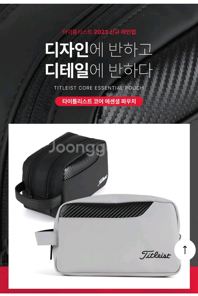 (새상품)타이틀리스트 골프 파우치 블랙--0