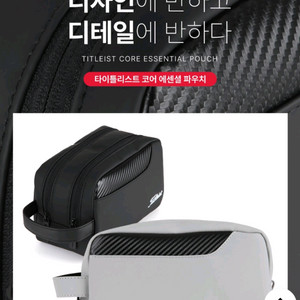 (새상품)타이틀리스트 골프 파우치 블랙