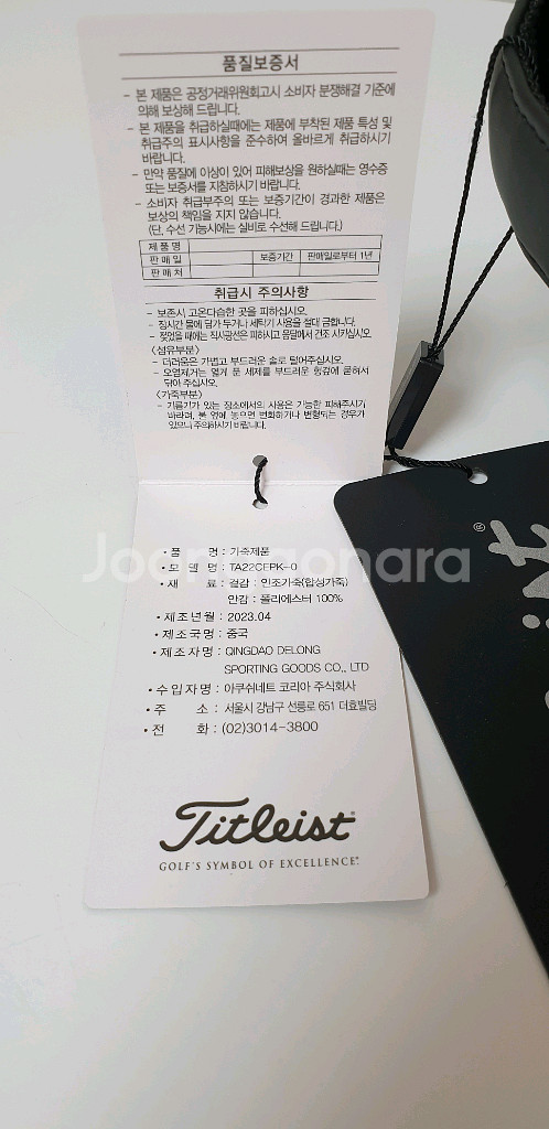 (새상품)타이틀리스트 골프 파우치 블랙--2