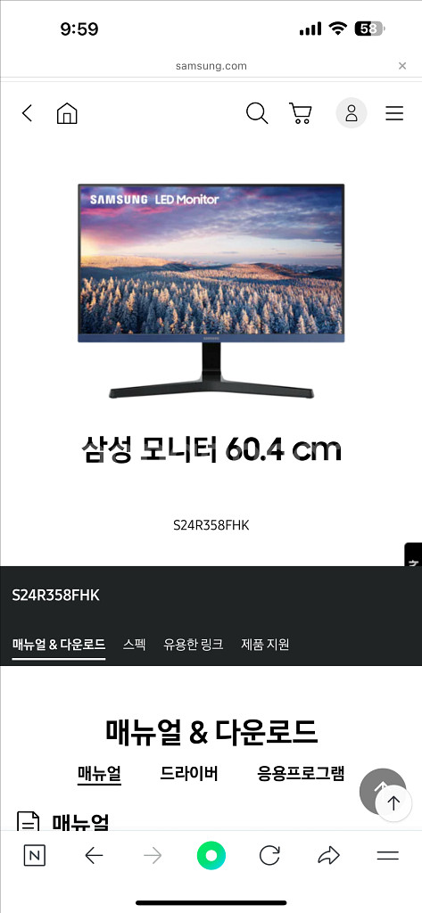 삼성 24인치 FHD 모니터--3