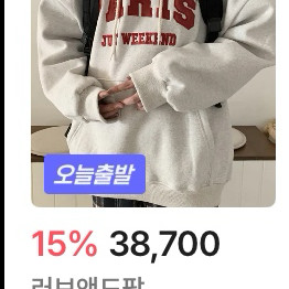 에이블리 파리스 후드티