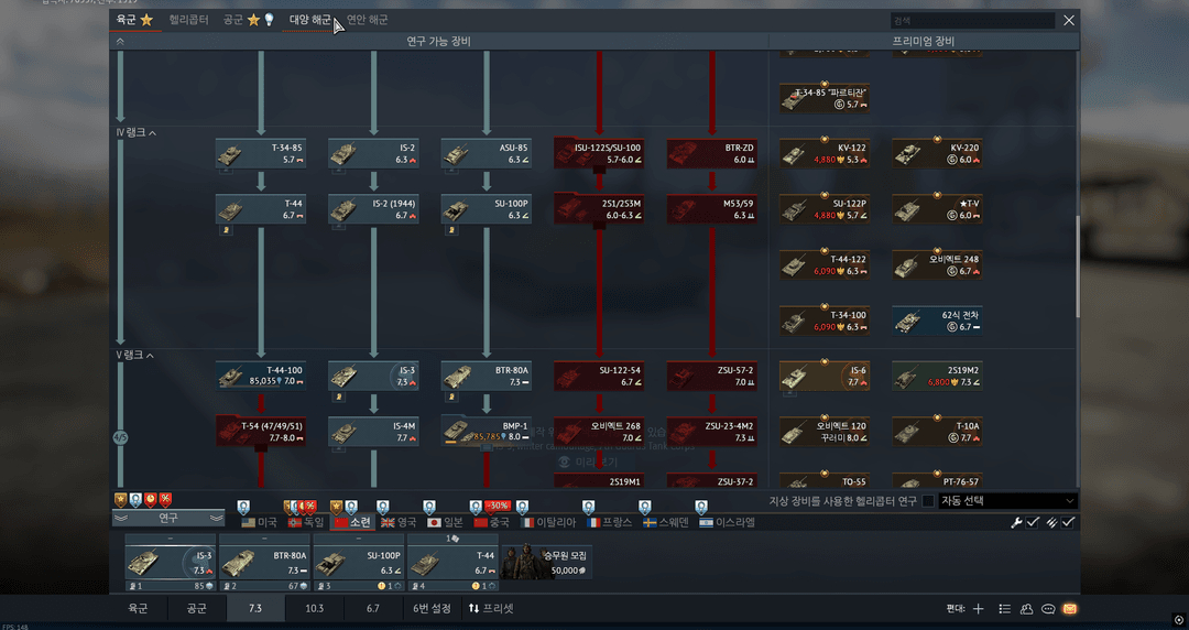 워썬더 계정 판매합니다 프리미엄장비 다수 이미지