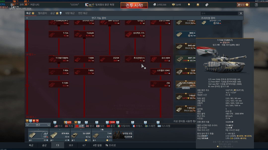 워썬더 계정 판매합니다 프리미엄장비 다수 이미지