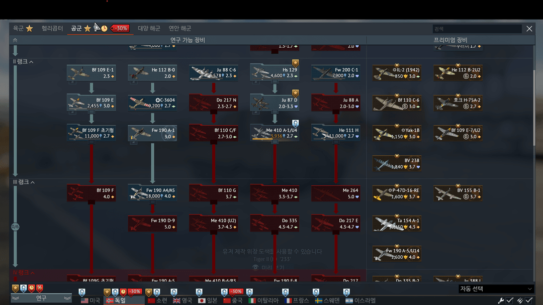 워썬더 계정 판매합니다 프리미엄장비 다수 이미지