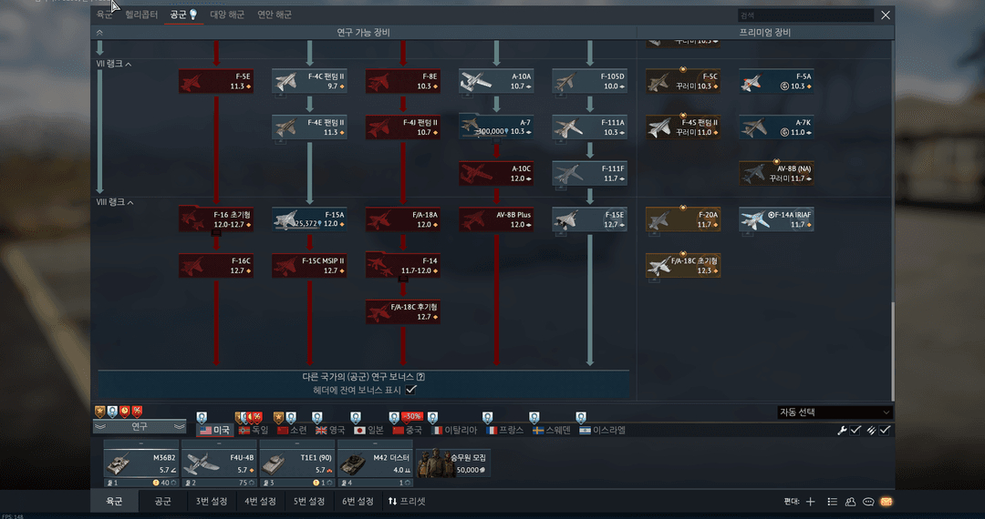 워썬더 계정 판매합니다 프리미엄장비 다수 이미지