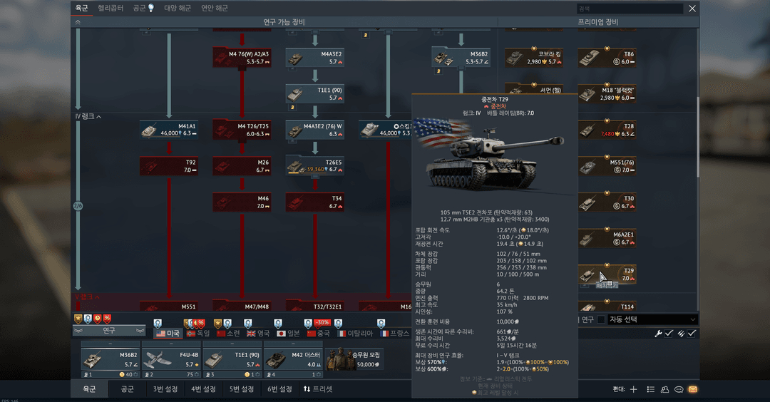 워썬더 계정 판매합니다 프리미엄장비 다수 이미지