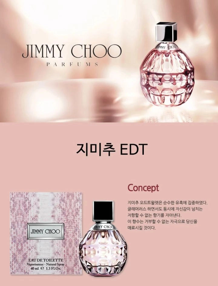 지미추 우먼 EDT 40ml / 여자향수.정품 이미지