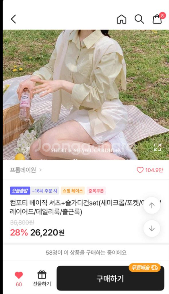 에이블리 베이직 컴포티 셔츠 + 숄가디건 세트 (소라)--0