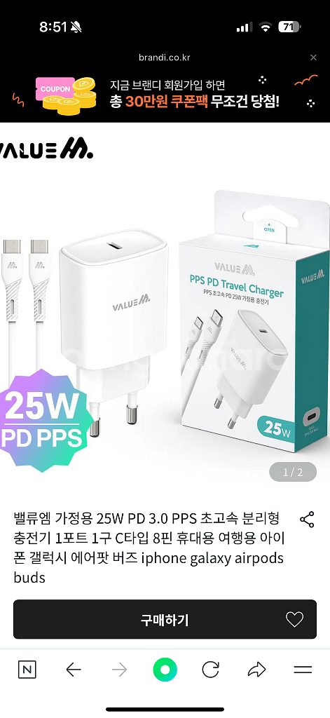 PPS PD Travel Charger 25W--1
