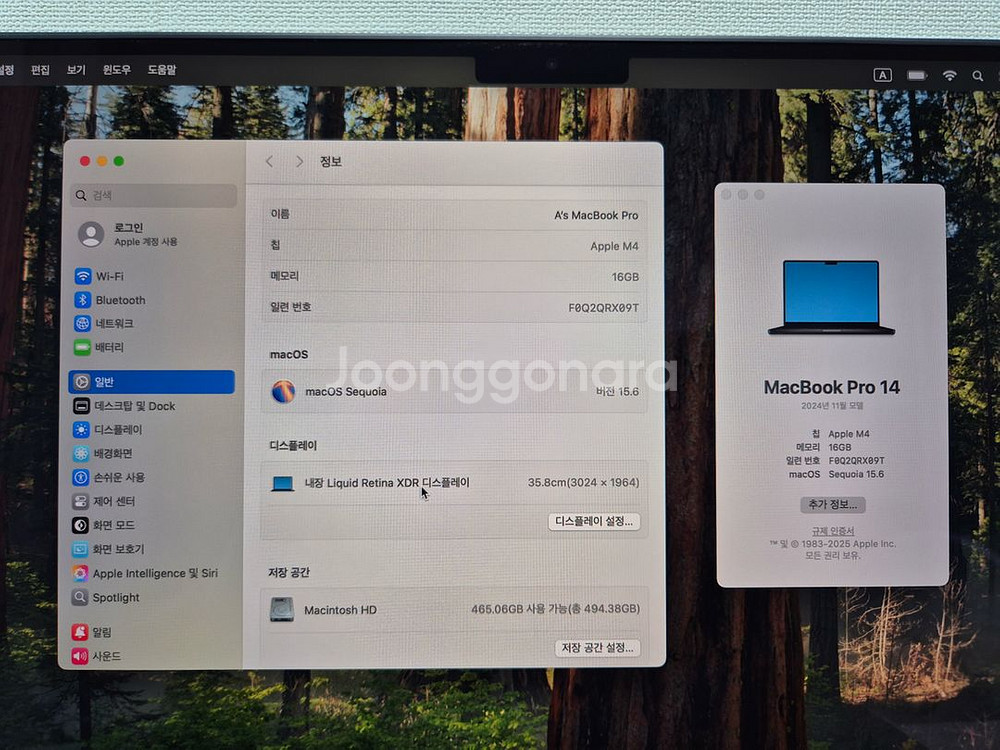 맥북프로14인치 M4 16GB 512GB 배터리 100--1