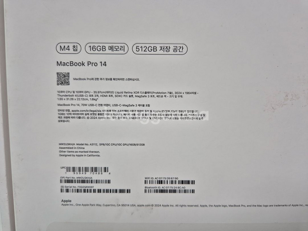맥북프로14인치 M4 16GB 512GB 배터리 100--9