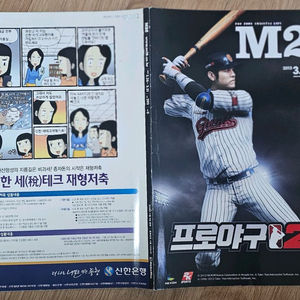 2013년 프로야구 2K 잡지