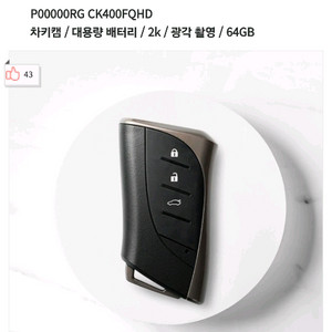 다모아캠 차키형 카메라 ck400fqhd