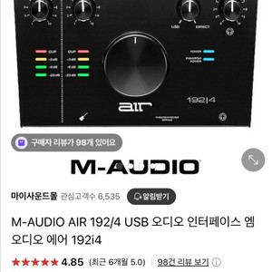 Komplete audio 2 오인페,m-audio a