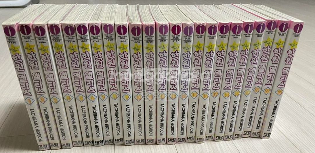 만화책 학원앨리스 1-23--0