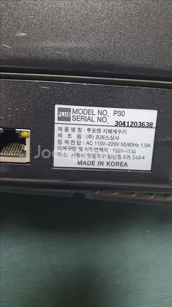 프러스상사 p30 최고급 지폐계수기--5