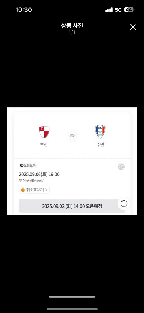 수원삼성 부산아이파크 원정석 지정석 2자리 양도합니다--0