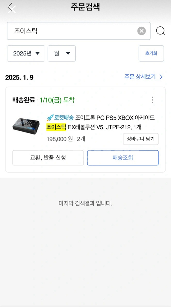 조이트론 레볼루션 v5--3