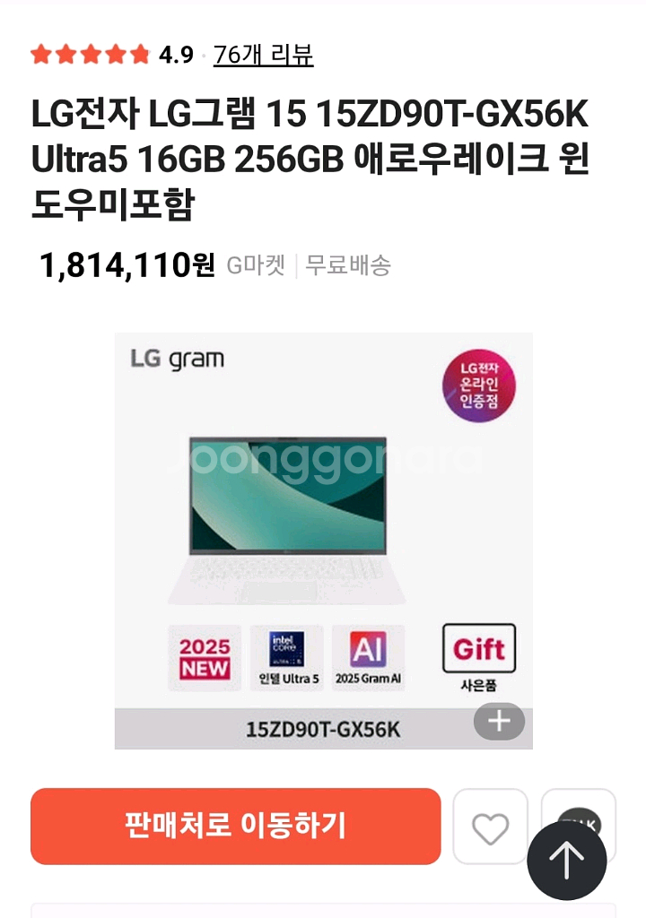 LG그램 15ZD90T-GX56K미개봉--4
