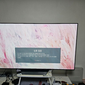 LG OLED65B3FNA 65인치 TV 팝니다