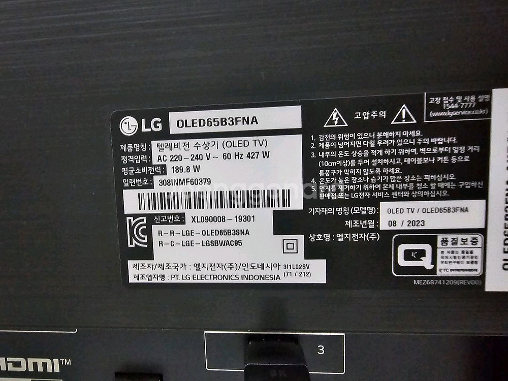 LG OLED65B3FNA 65인치 TV 팝니다--1