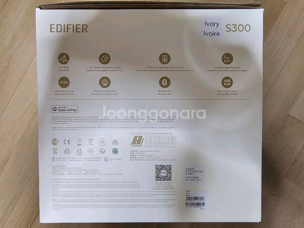 에디파이어 정품 S300 블루투스 스피커--1