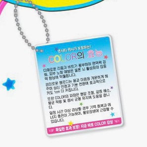 엔시티위시 팝업 컬러 효능키링 양도합니다