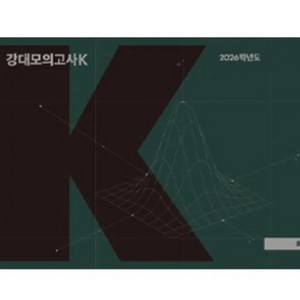 강대k 지구과학 1 + 재종 김진영 분석서